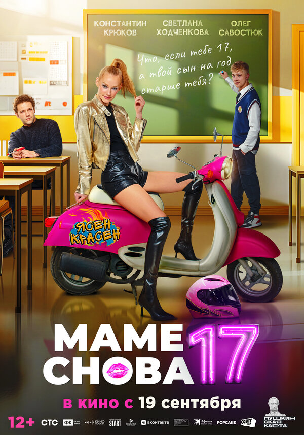 Постер сериала